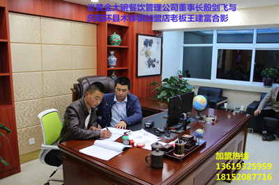 熱烈祝賀炎黃金大碗牛肉面第189家加盟店在慶陽(yáng)環(huán)縣落戶_1