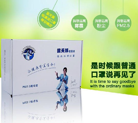 硅藻泥口罩熱銷 開(kāi)啟“防霧模式”（圖）_1