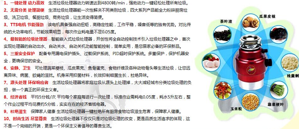 櫻花垃圾處理器加盟項目優(yōu)勢？_1