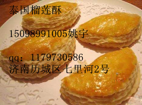泰国榴莲酥学习，加盟西式糕点技术15098991005（图）_1
