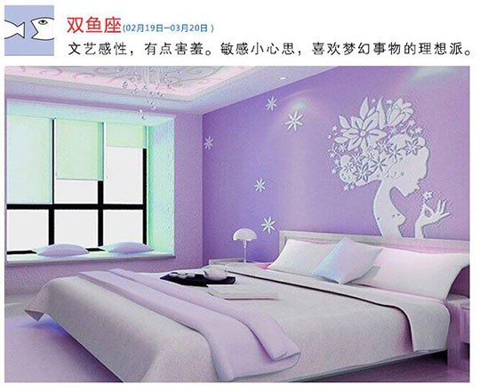 十二星座的專屬硅藻泥空間，你造嗎？（圖）_2