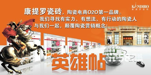 重慶瓷磚代理，開瓷磚店，重慶瓷磚加盟創(chuàng)業(yè)_2