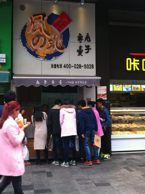 小投資創(chuàng)業(yè)就選風(fēng)之丸關(guān)東煮_1