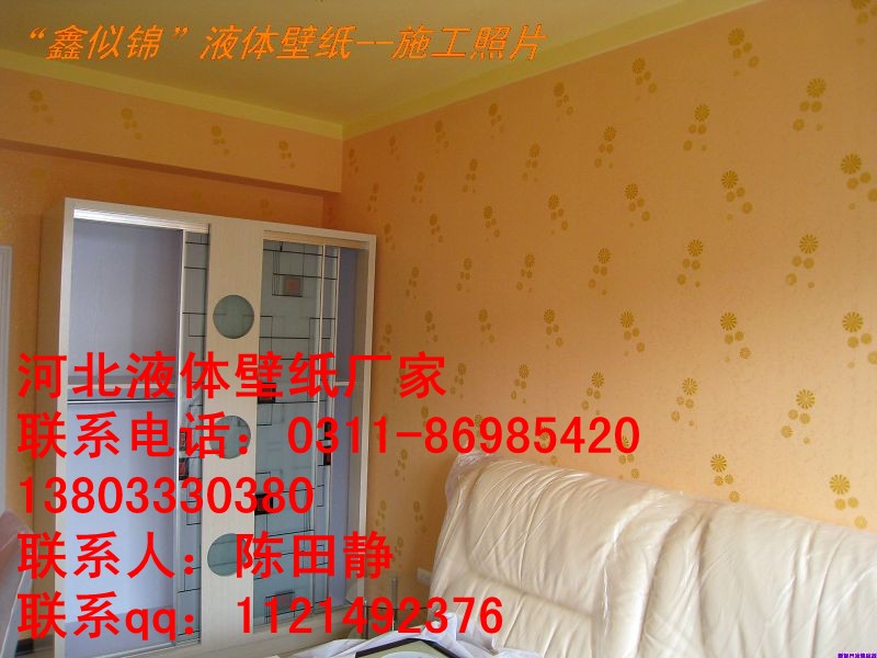 河北鑫似錦品牌液體壁紙好不好用質(zhì)量來(lái)說話_1