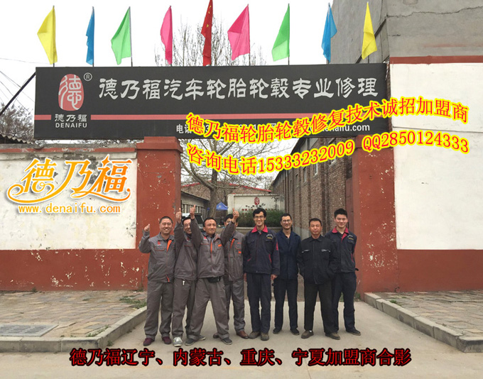 德乃福寧夏，內(nèi)蒙，遼寧山東加盟商合影留念_1