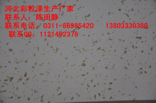 江蘇3d彩粒漆3d水彩漆品牌哪家強_1