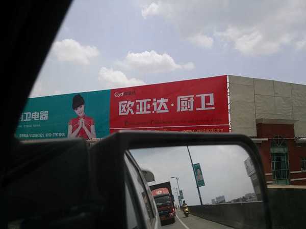 2015廚房電器加盟 廚衛(wèi)媒體看好廣東Oyd歐亞達 中山最專業(yè)廚房電器生產(chǎn)廠家_3