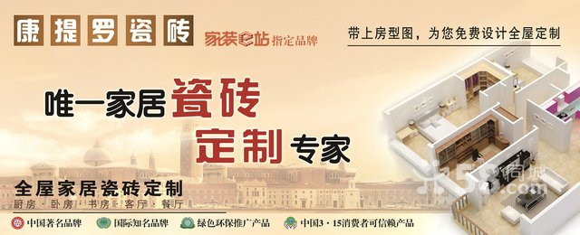 代理瓷磚，加盟瓷磚選擇哪個(gè)品牌好，重慶瓷磚代理加盟_1