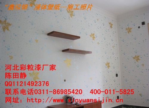 浙江液體壁紙廠家液體壁紙優(yōu)缺點分析_1