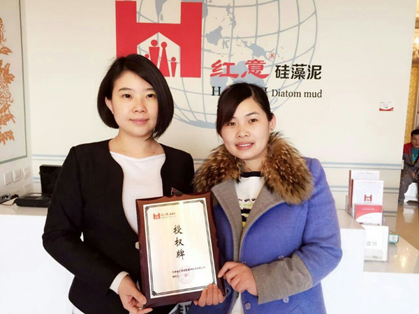 熱烈慶祝紅意硅藻泥進(jìn)駐“京南第一府”－－河北省河間市（圖）_1