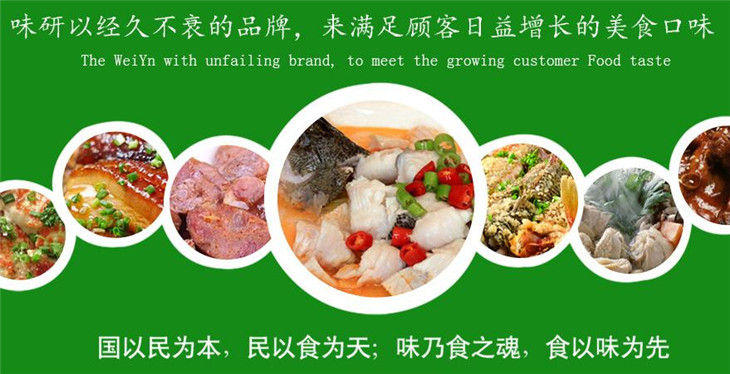 味研调味品加盟全国招商_2
