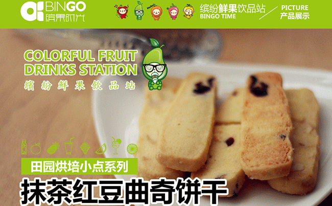 繽果時光餐飲怎么樣（圖）_1