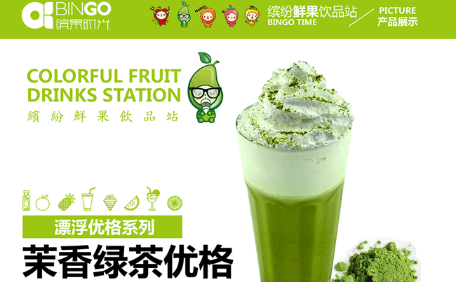 繽果時光餐飲怎么樣（圖）_2