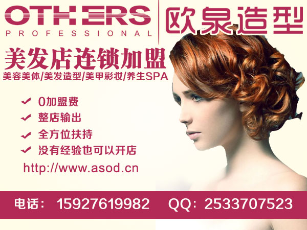 中小型美發(fā)店經(jīng)營(yíng)會(huì)遇到的問(wèn)題_1