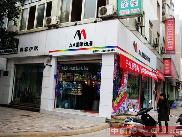 動漫店的盈利攻略_1