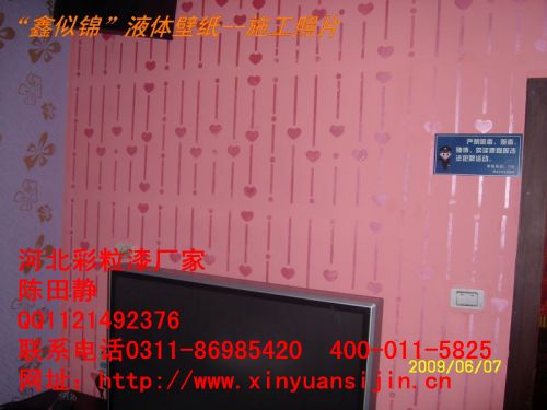 河南液體壁紙廠家施工效果_1