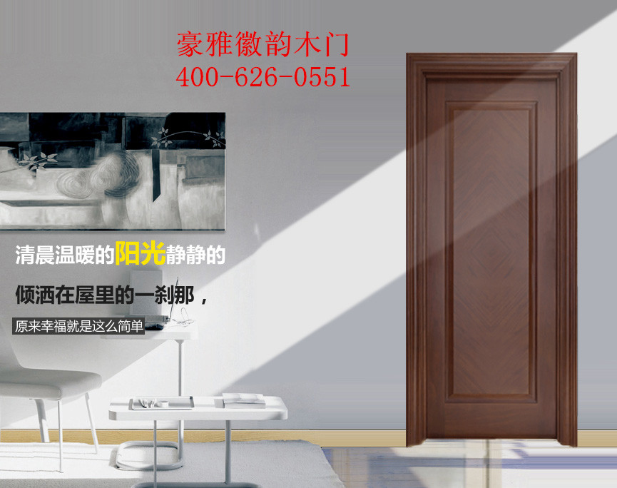 木門店設(shè)計(jì)對店面的影響（圖）_1