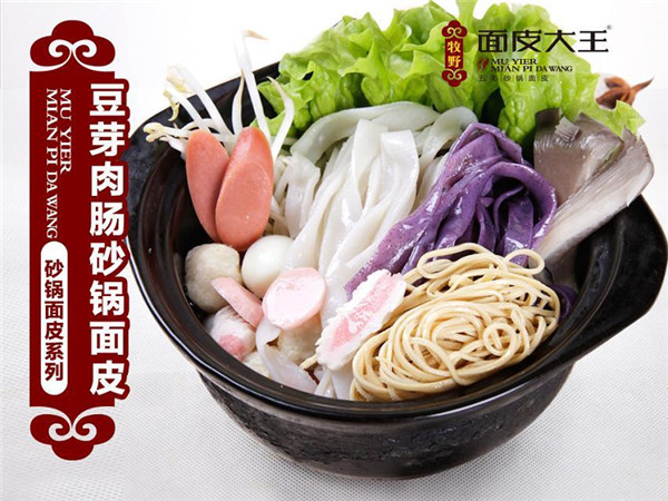 廣州哪里有牧野面皮小吃店？（圖）_1