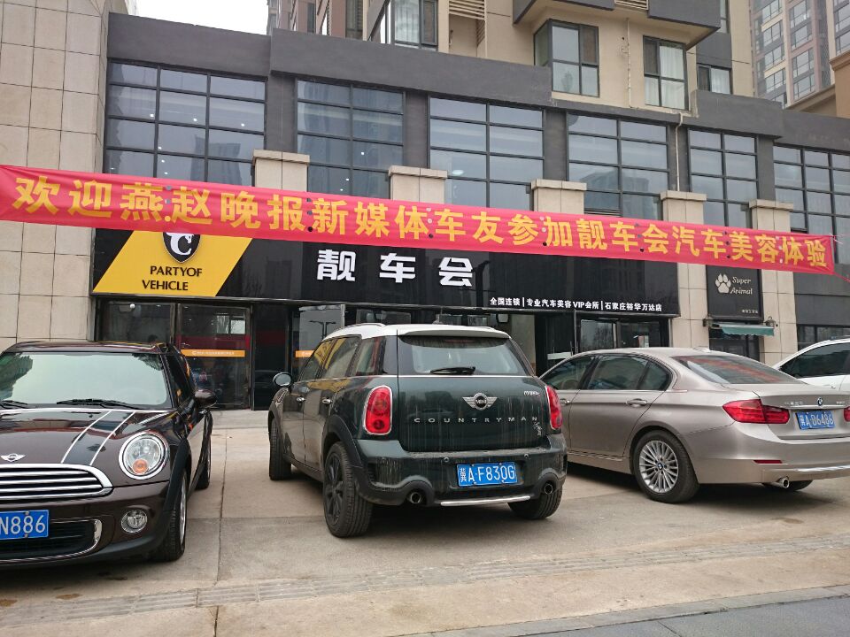 创业必备，四点攻略助您加盟汽车美容店（图）_1