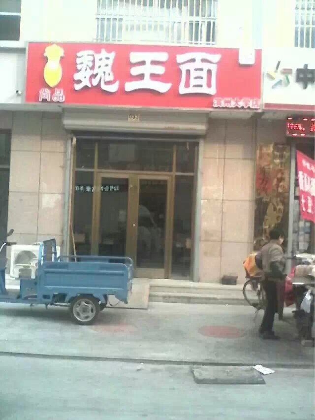 品牌面館加盟哪家好 口味好生意才能做得好_1