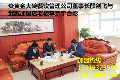 蘭州金大碗拉面加盟_1