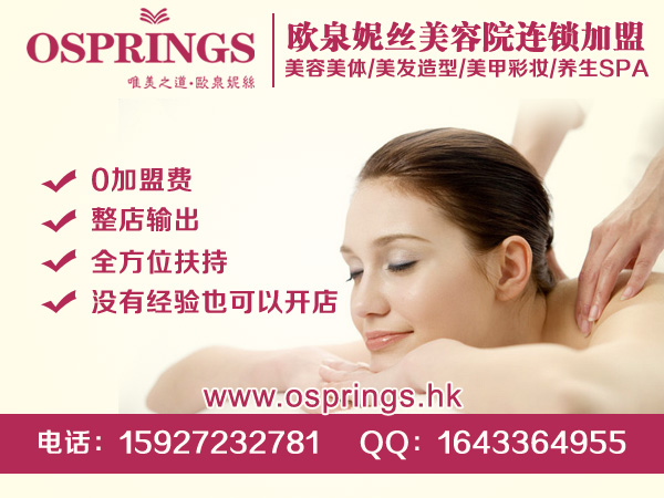 美容院開店選址不可忽視的原則（圖）_1