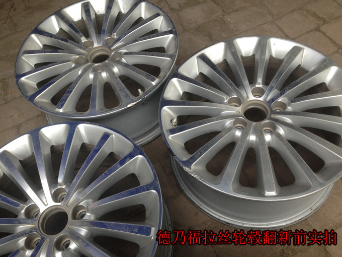 看看拉絲面輪轂劃傷如何修復翻新德乃福專業(yè)技術培訓中心_1
