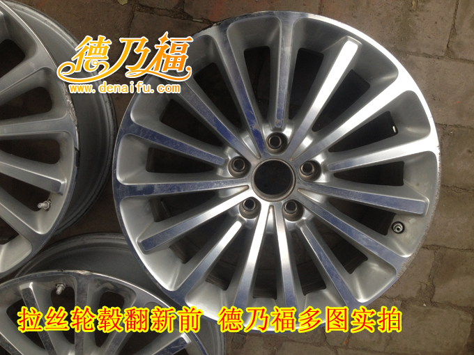 看看拉絲面輪轂劃傷如何修復翻新德乃福專業(yè)技術培訓中心_3