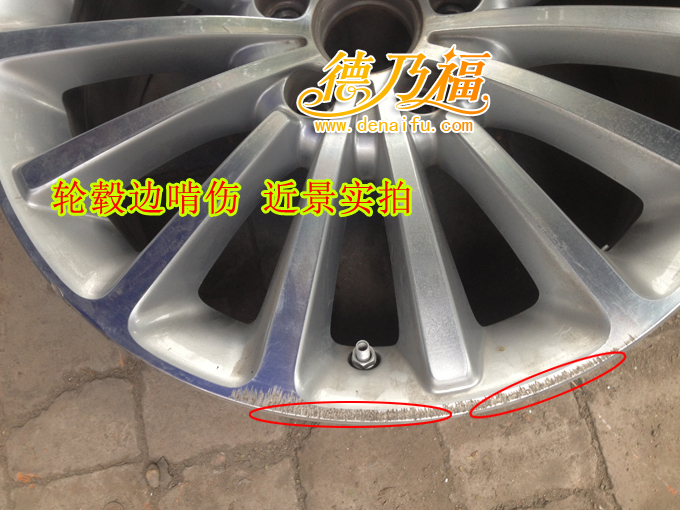 看看拉絲面輪轂劃傷如何修復翻新德乃福專業(yè)技術培訓中心_4