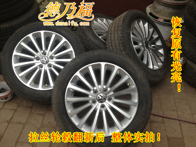 看看拉絲面輪轂劃傷如何修復翻新德乃福專業(yè)技術培訓中心_5