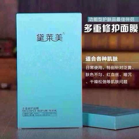 思埠黛萊美面膜怎么做，黛萊美面膜怎樣代理批發(fā)_2