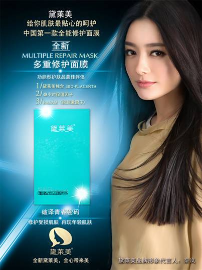 黛萊美面膜代理，思埠黛萊美面膜批發(fā)代理_1