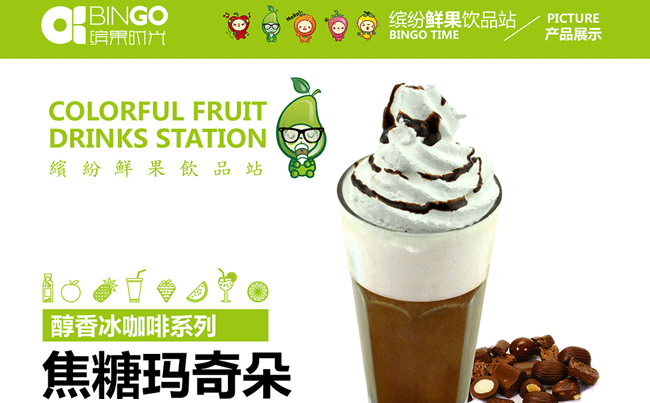 繽果時(shí)光加盟可信么，眼見為實(shí)耳聽為虛?。▓D）_1