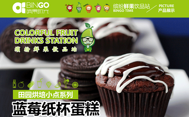 繽果時(shí)光加盟可信么，眼見為實(shí)耳聽為虛?。▓D）_2