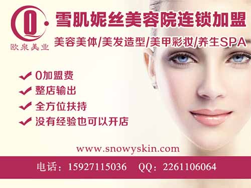 如何開美容院之手續(xù)辦理_1