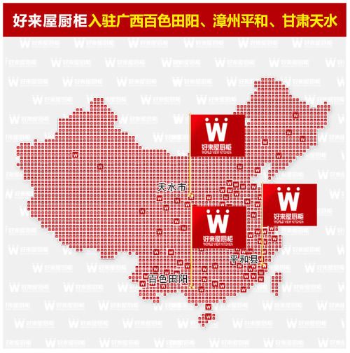 好來(lái)屋廚柜三羊開(kāi)泰，四月成功再下三城（圖）_1