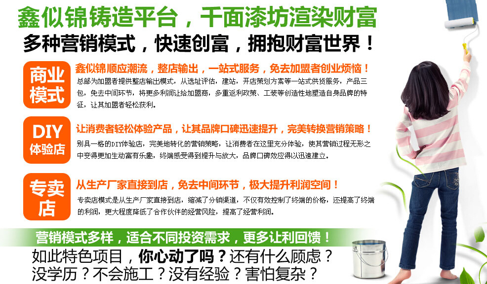 河北液體壁紙◆品牌◆說哪個廠家的最好_1