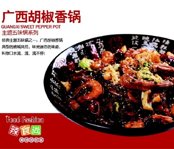 特色小吃加盟哪家好_2