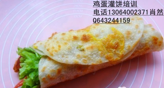 潍坊鸡蛋灌饼做法学习济南正宗鸡蛋灌饼培训_1