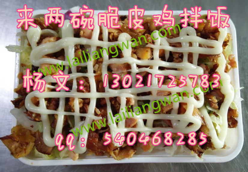 土耳其烤肉拌飯加盟培訓腌肉配料成本味道最好的品牌是哪個呢，免費加盟送項目_1