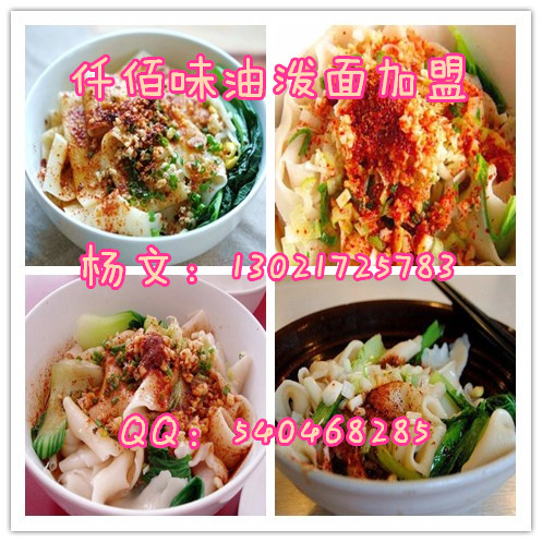 燴面片技術(shù)培訓(xùn)正宗陜西燴面棍棍面的做法調(diào)制技術(shù)在哪里學(xué)習(xí)陜西面食_1