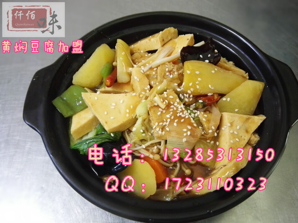 焦作學(xué)習(xí)黃燜雞米飯地點(diǎn)在哪，黃燜雞米飯的配方怎么學(xué)習(xí)_2
