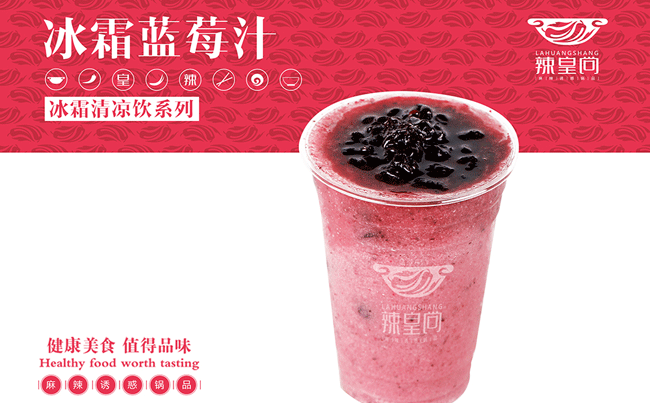 山東麻辣香鍋加盟 辣皇尚干鍋店加盟（圖）_1