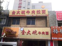 蘭州金大碗牛肉面加盟，蘭州牛肉面加盟，蘭州拉面加盟_1