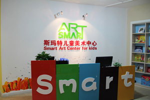 【斯玛特儿童美术中心】儿童学美术不是为了做画家（图）_3