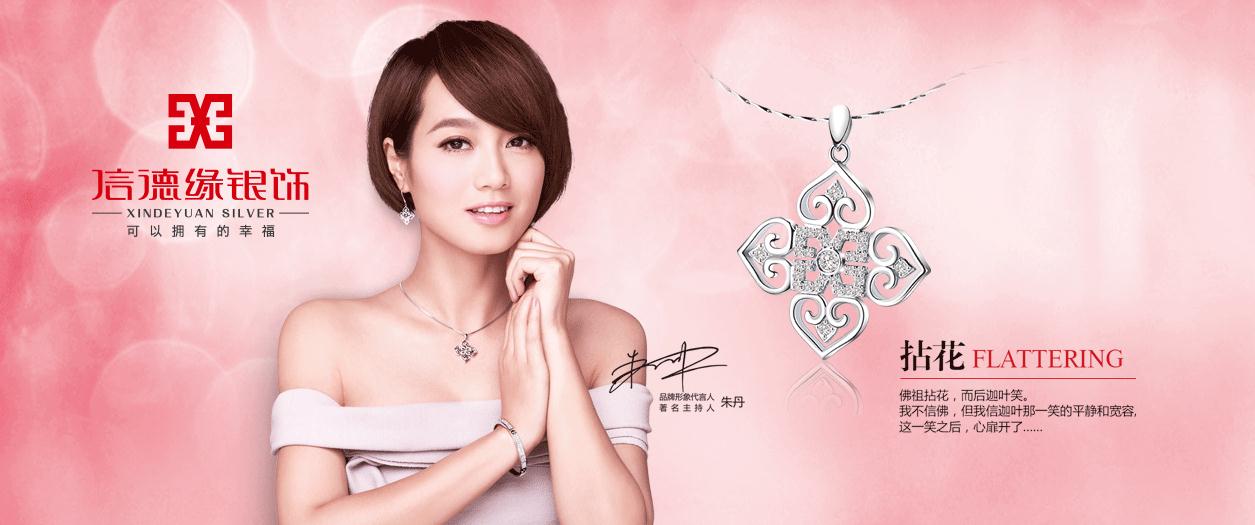 信德緣珠寶：由明星代言，每月幾百款新產(chǎn)品上架_1