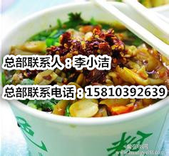 曉富酸辣粉加盟費(fèi)用多少_2