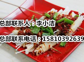 天下西單曉富酸辣粉（北京）加盟總部_1