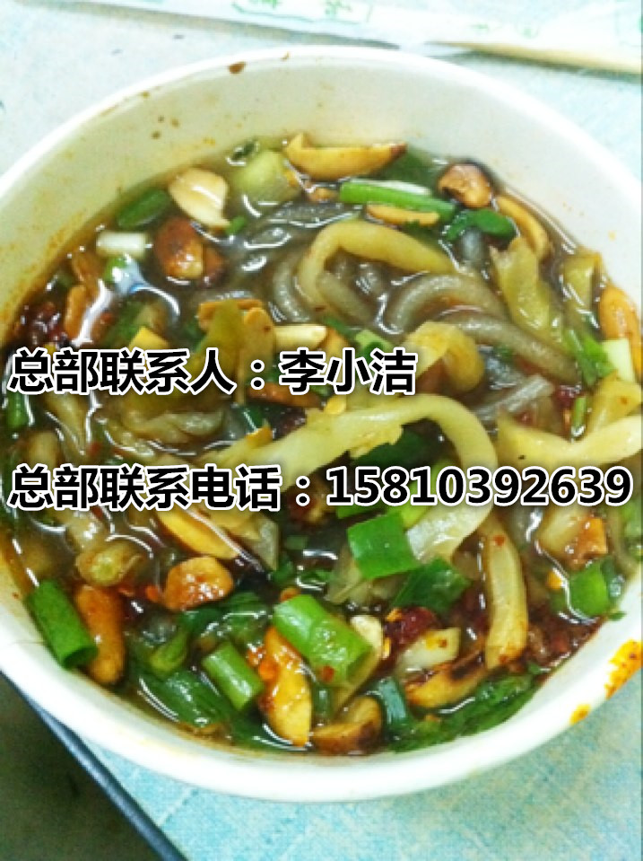 天下西單曉富酸辣粉（北京）加盟總部_3