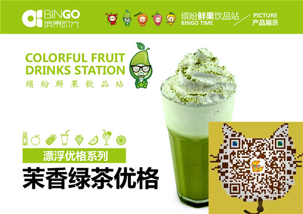 廣州避風(fēng)塘奶茶店加盟 繽果時(shí)光奶茶加盟品牌（圖）_1